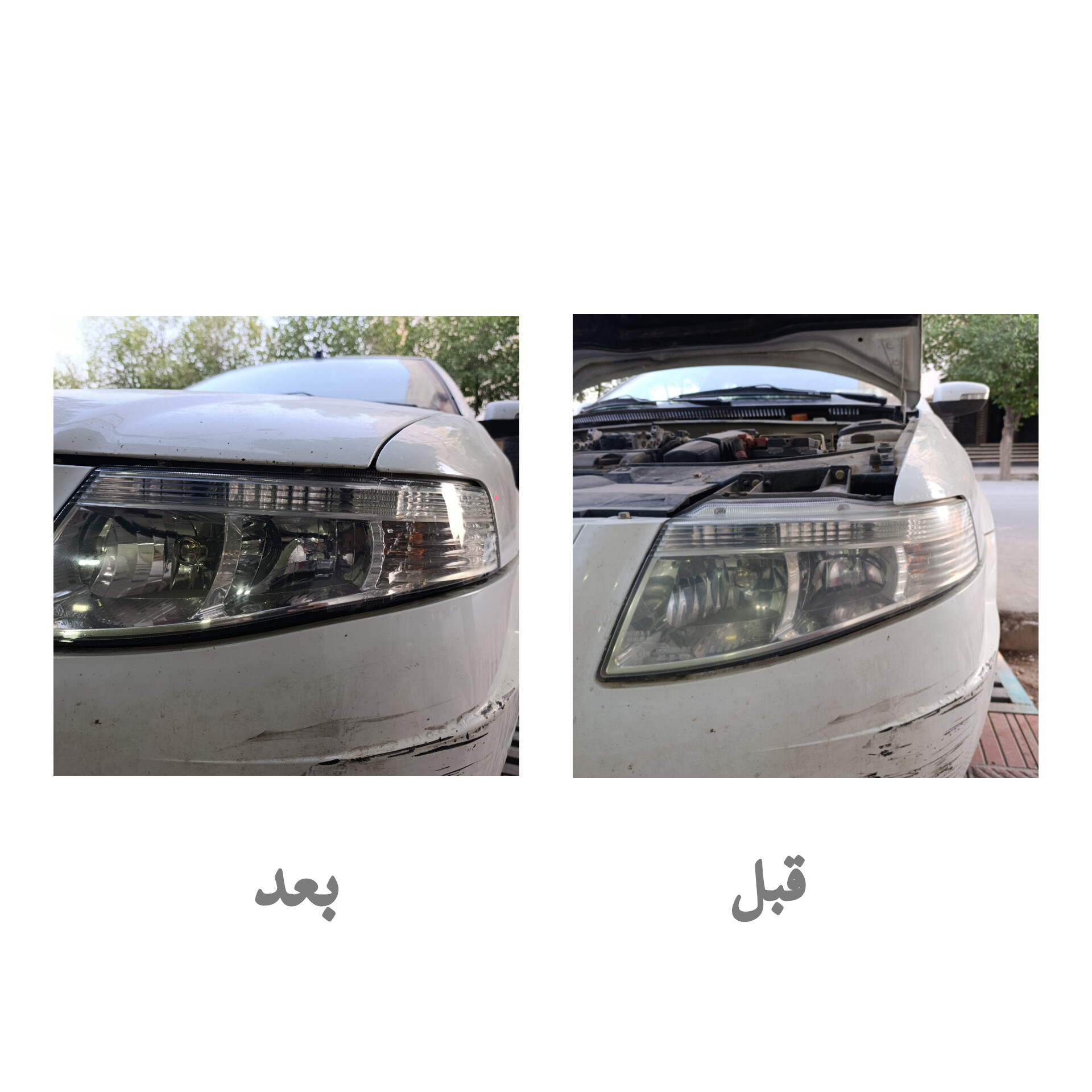 صفرشویی شهرضا