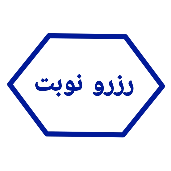 دکتر سید حسام الدین حسینی