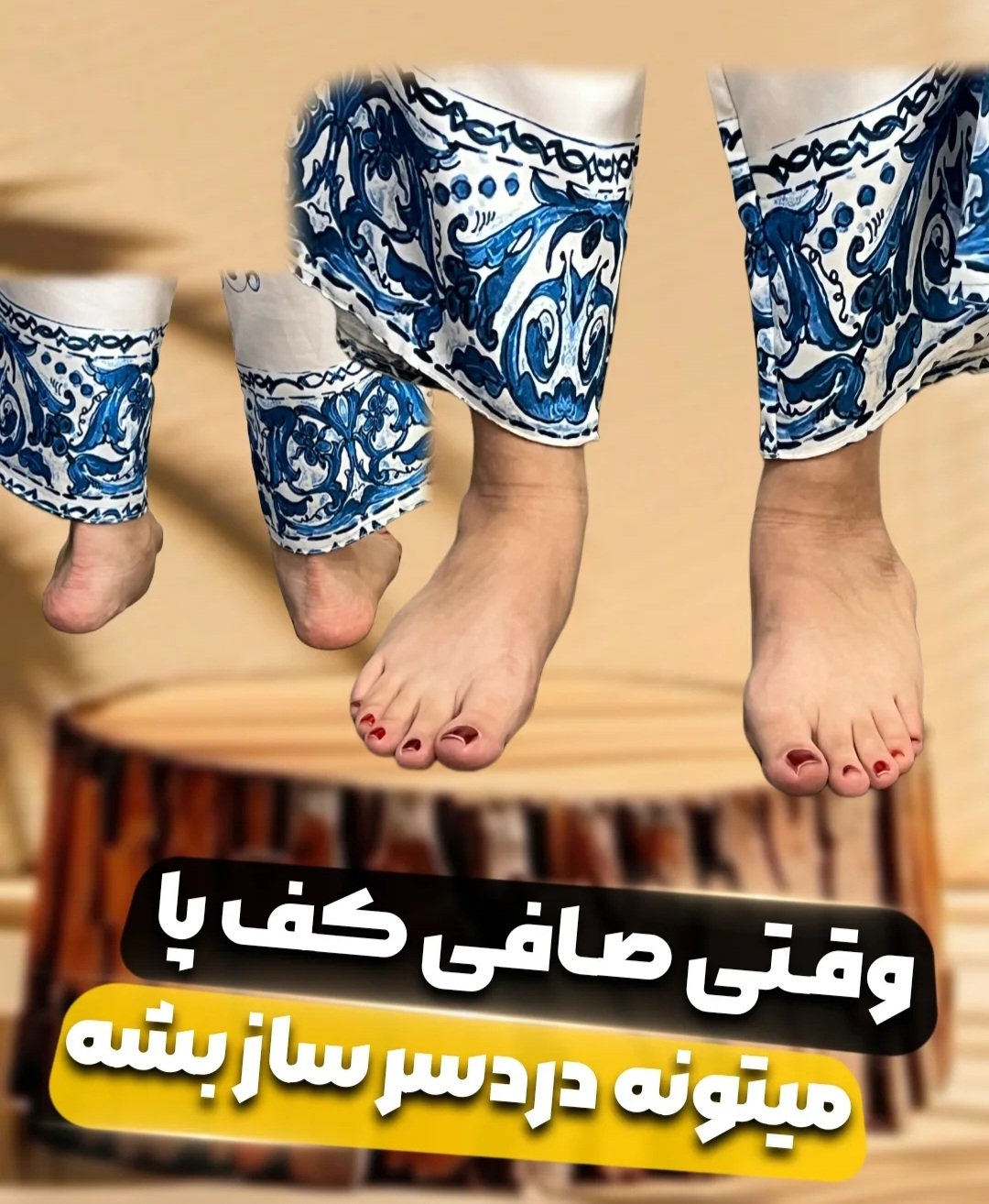 اسکن کف پا در شهرک غرب