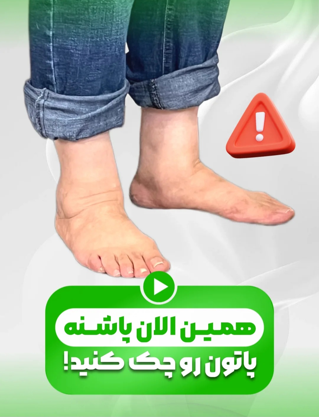 اسکن کف پا در شهرک غرب