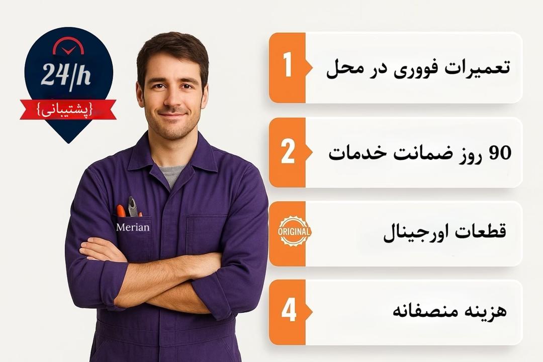 تعمیرات ظرفشویی در بندرعباس