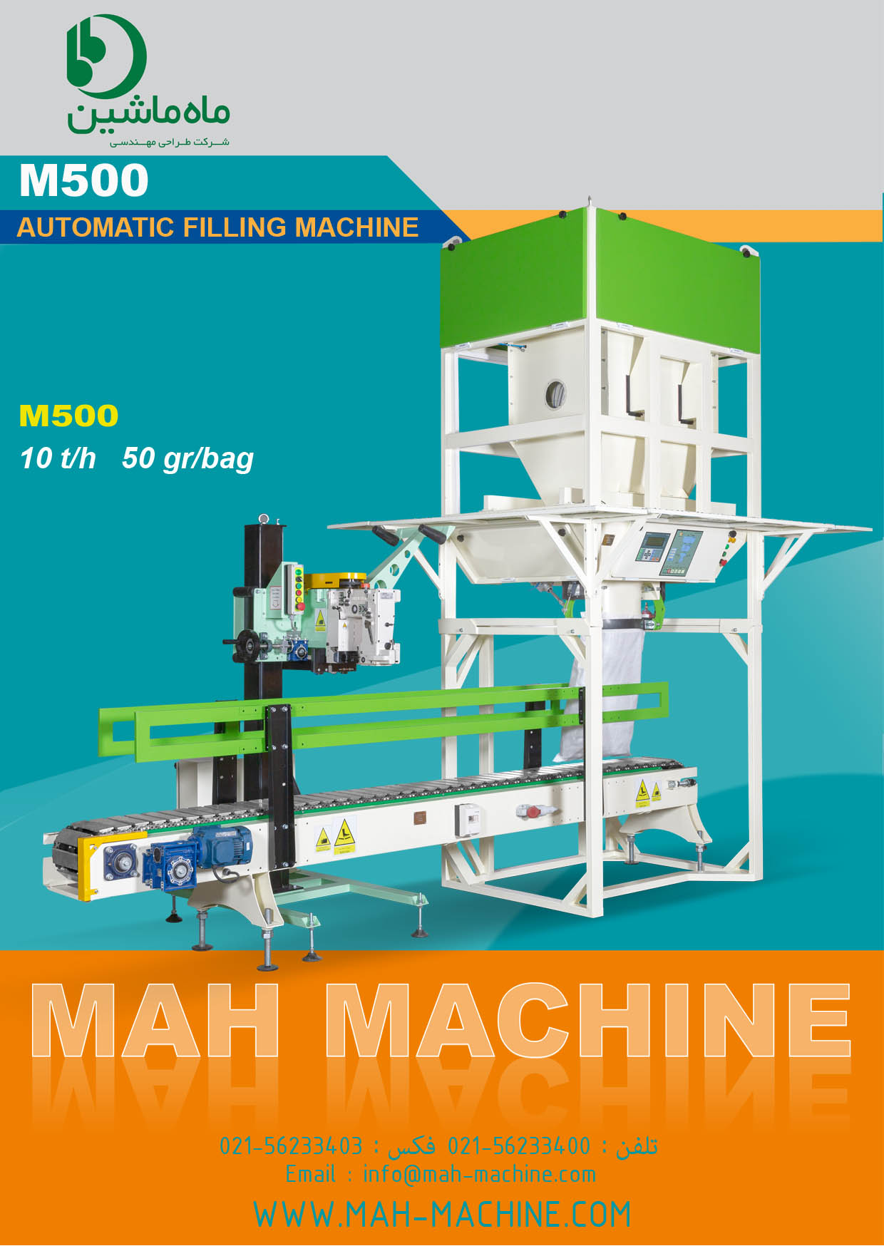 دستگاه کیسه پرکن اتوماتیک