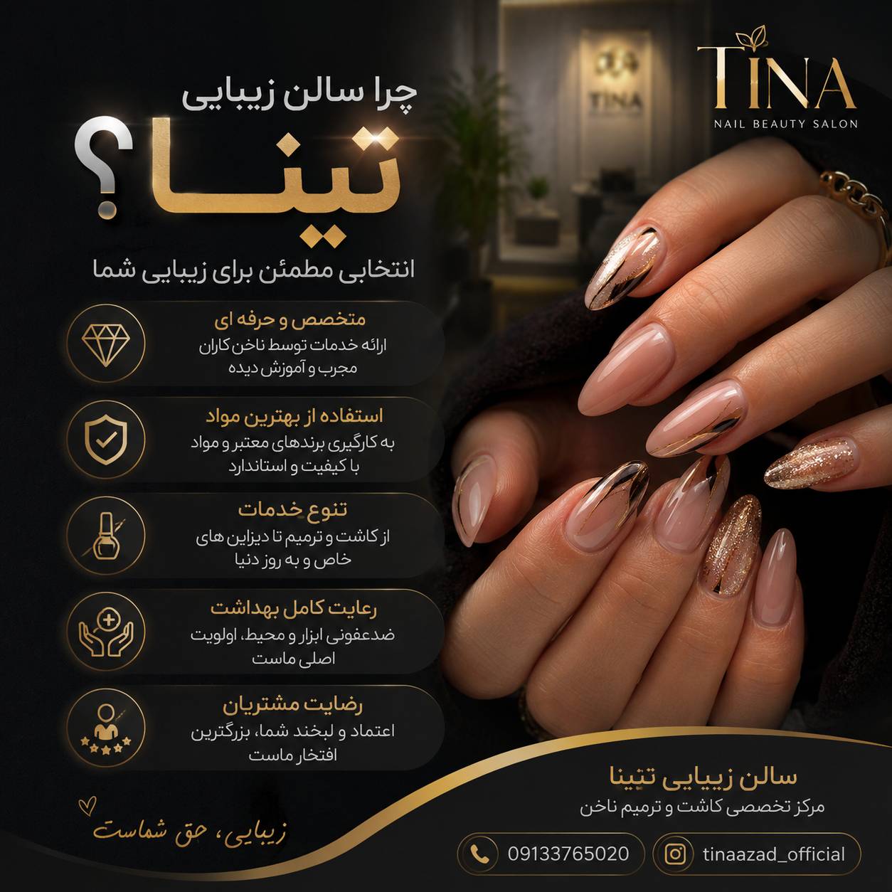 کاشت ناخن و ترمیم ناخن حرفه‌ای