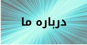 بهترین قالیشویی اتوماتیک کرمان