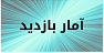 بهترین قالیشویی اتوماتیک کرمان