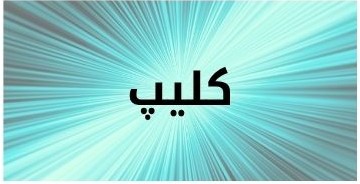 بهترین قالیشویی اتوماتیک کرمان