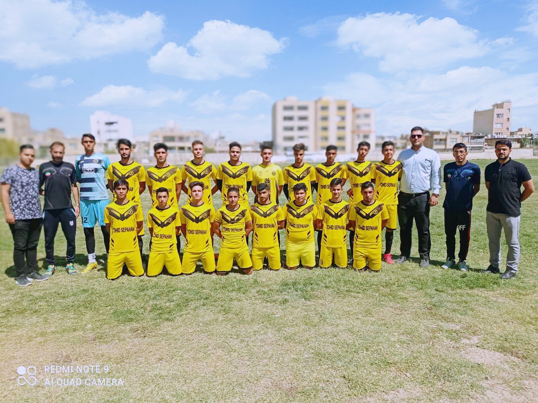 باشگاه فوتبال اصفهان