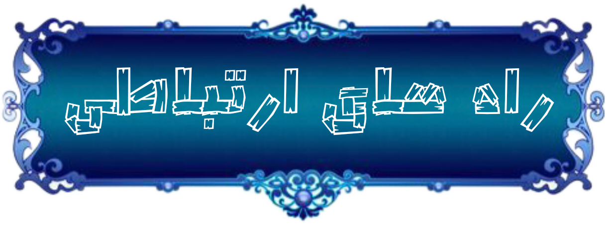 خرید و فروش لپ تاپ استوک شیراز