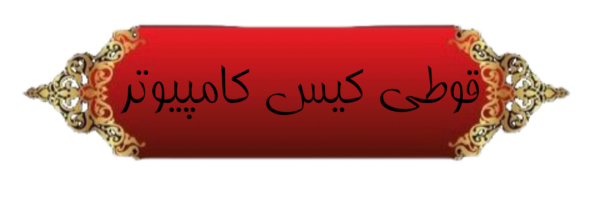 خرید و فروش لپ تاپ استوک شیراز