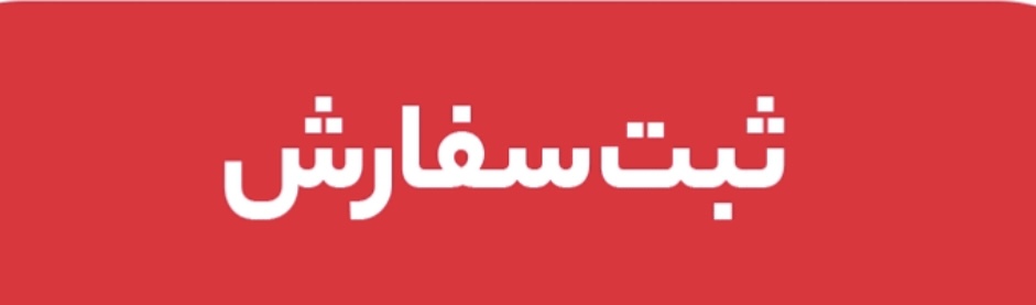 آموزش سوسیس کالباس در اصفهان