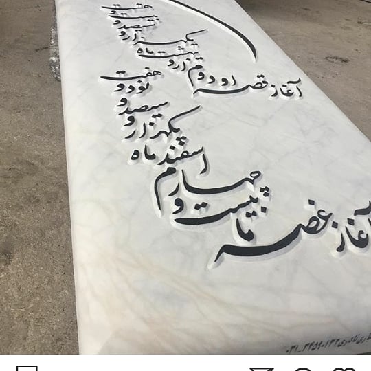 سنگ قبر