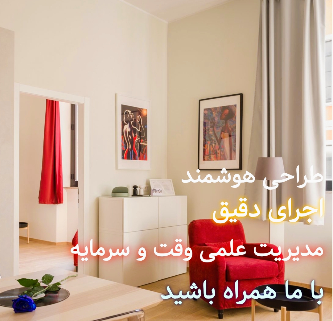 بازسازی ساختمان در اندیشه
