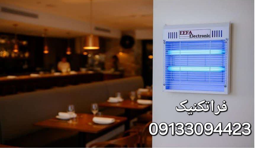 خرید حشره‌کش برقی صنعتی در اصفهان 