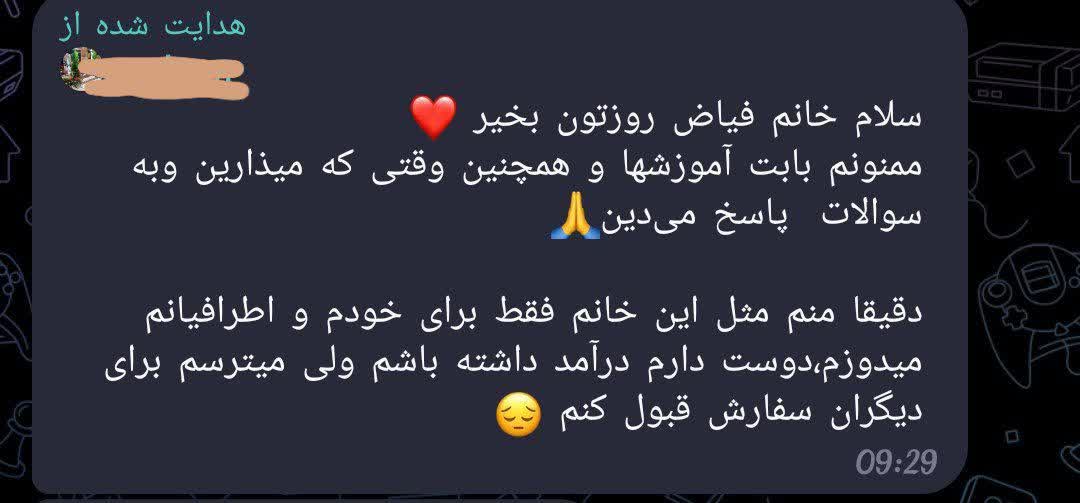 متد خیاطی بدون پرو