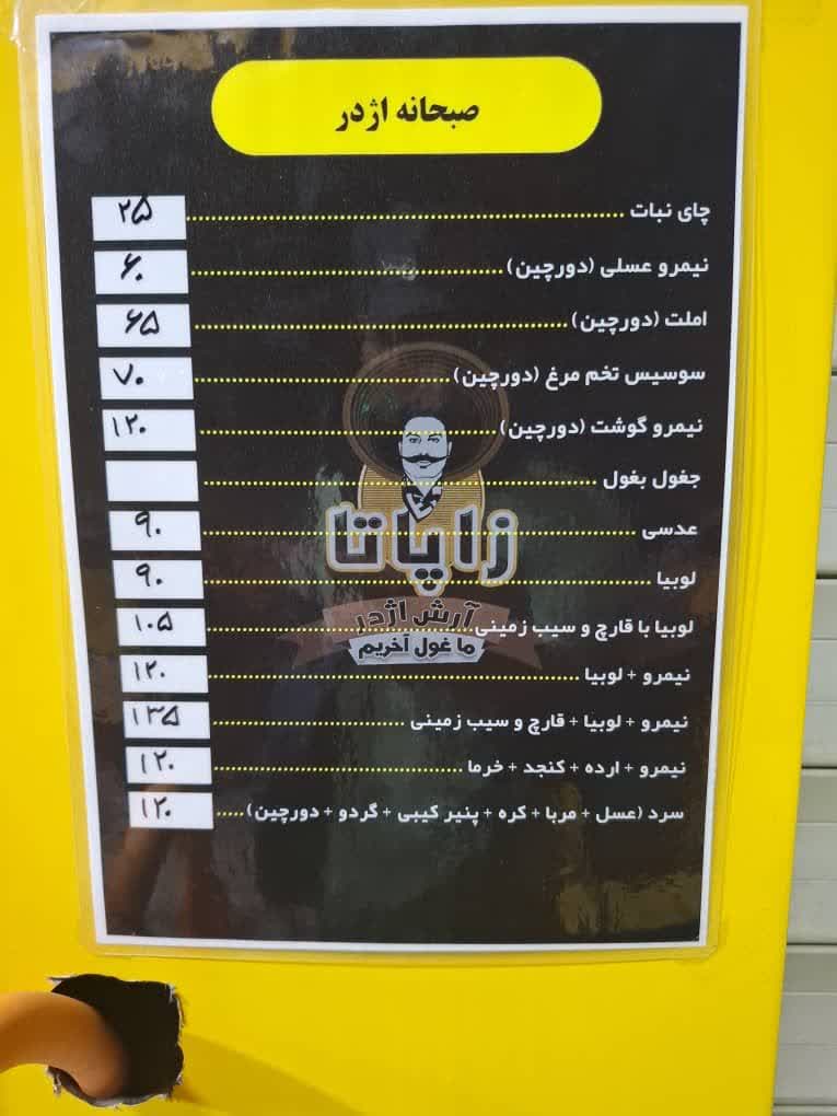منوی صبحانه
