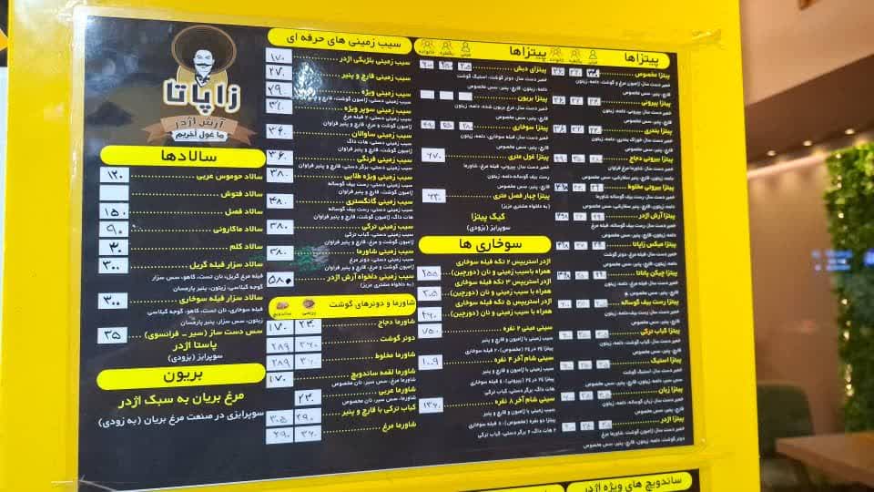 منوی کامل