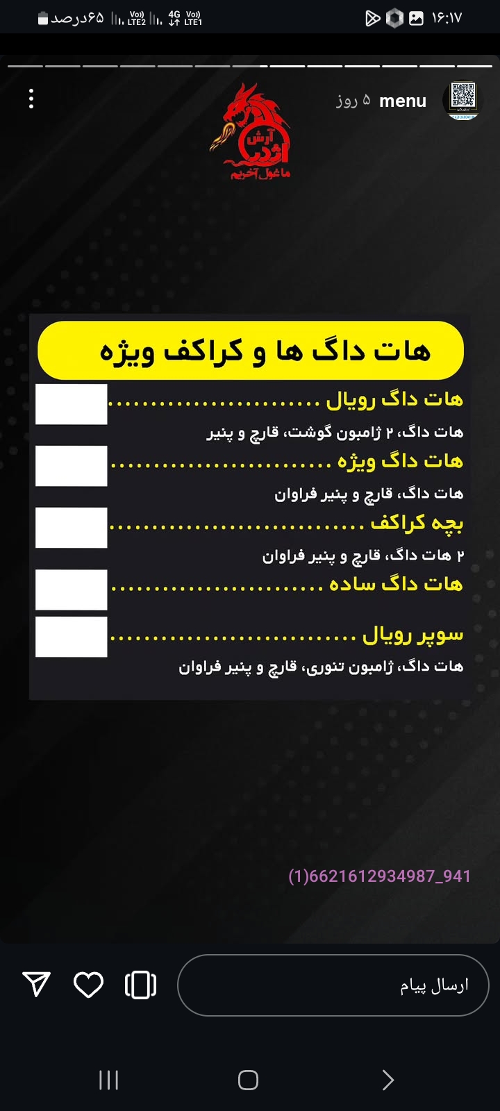 منوی هات داگ