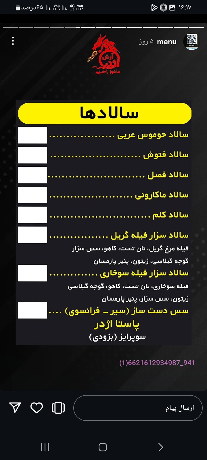 منوی سالاد