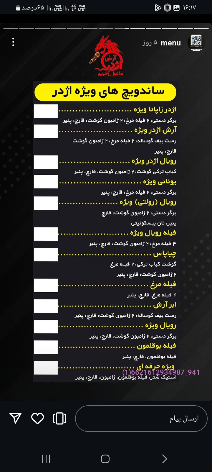 منوی ویژه