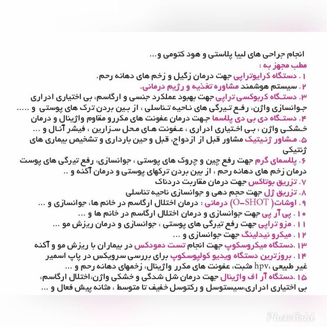 دکتر رابعه روحانی