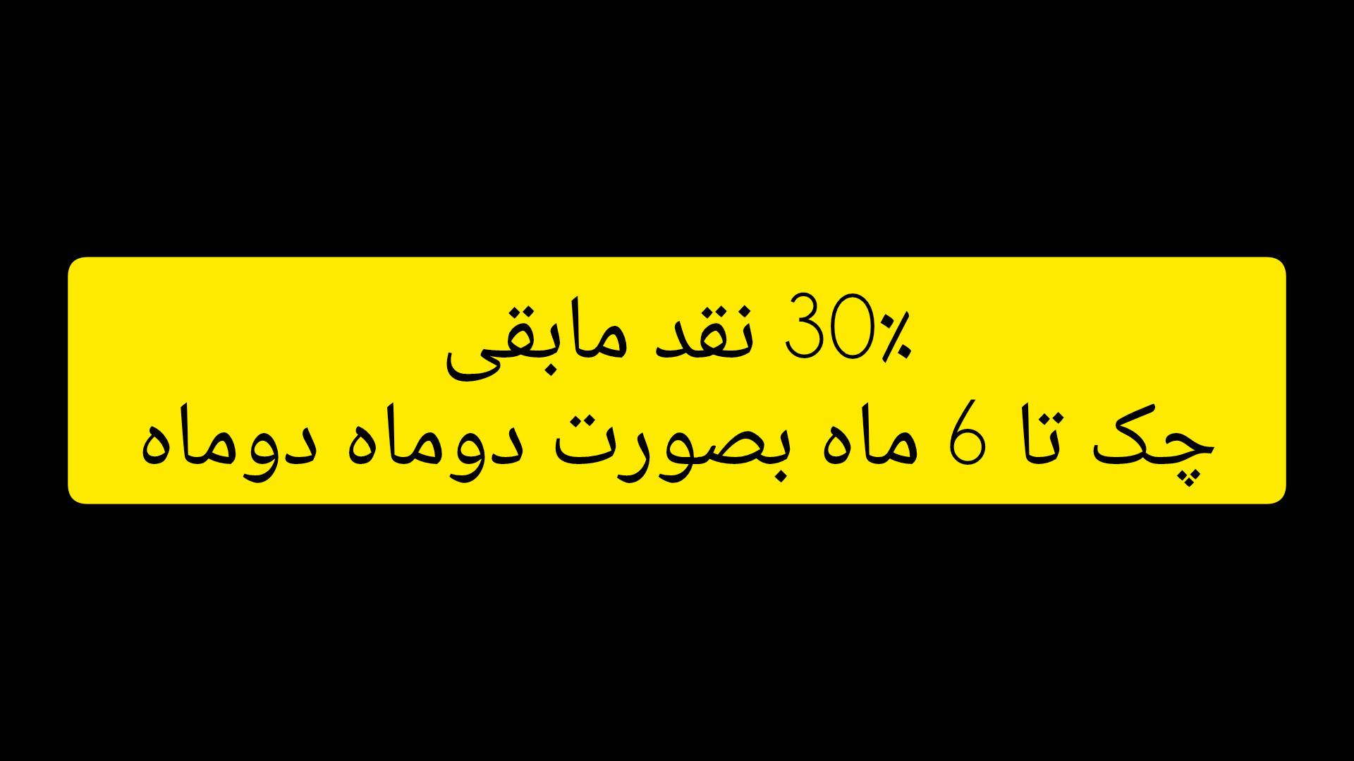 کابینت اقساطی در ساوه
