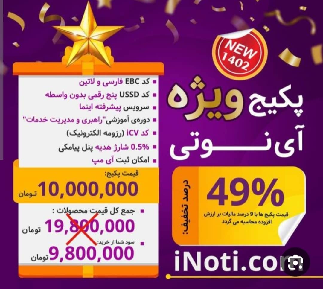 حسین سرشومی