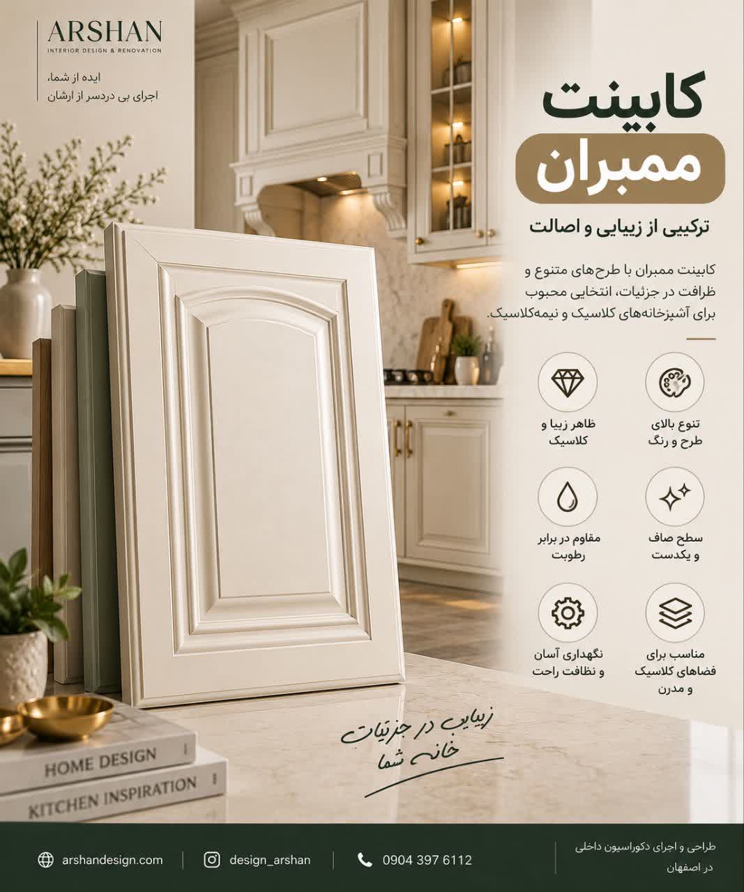 کابینت آشپز خانه در اصفهان