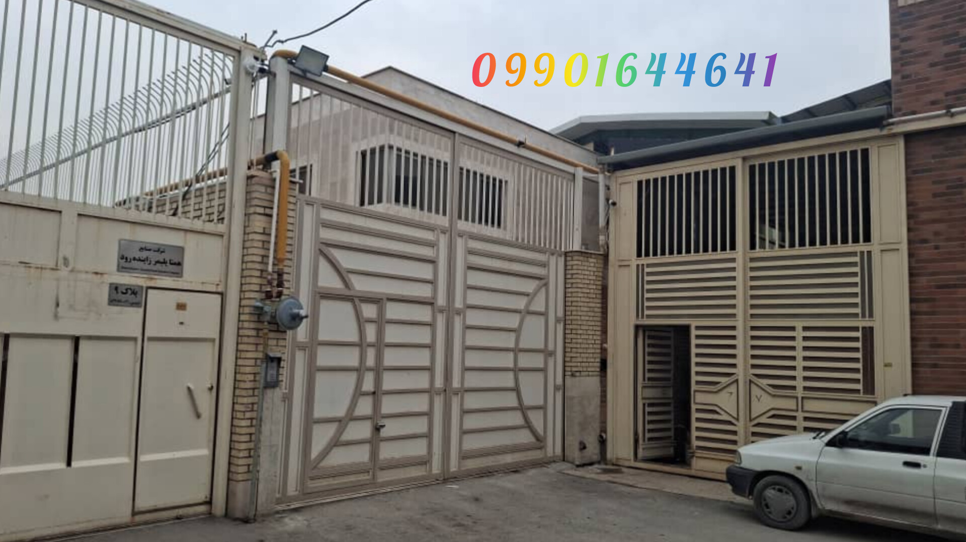 سوله سبک و سنگین در اصفهان