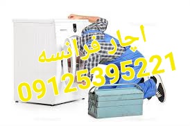 نمایندگی تعمیر لباسشویی در پردیس
