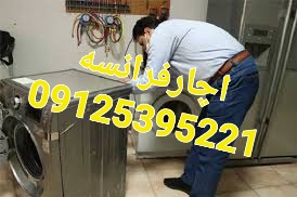 نمایندگی تعمیر لباسشویی در پردیس