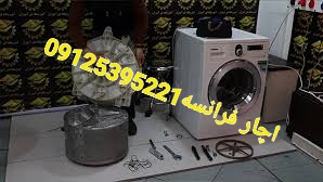 نمایندگی تعمیر لباسشویی در پردیس