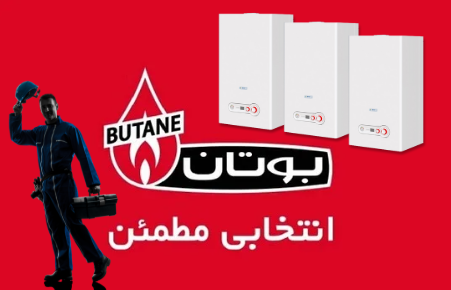 نمایندگی بوتان در اصفهان