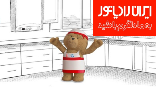 نمایندگی ایران رادیاتور در اصفهان