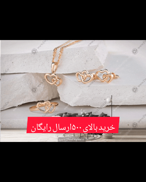 فروش آنلاین بدلیجات گردنبند گوشواره بنگل انگشتر