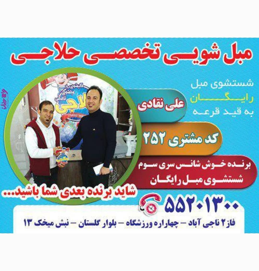 شستشوی آنلاین مبل

