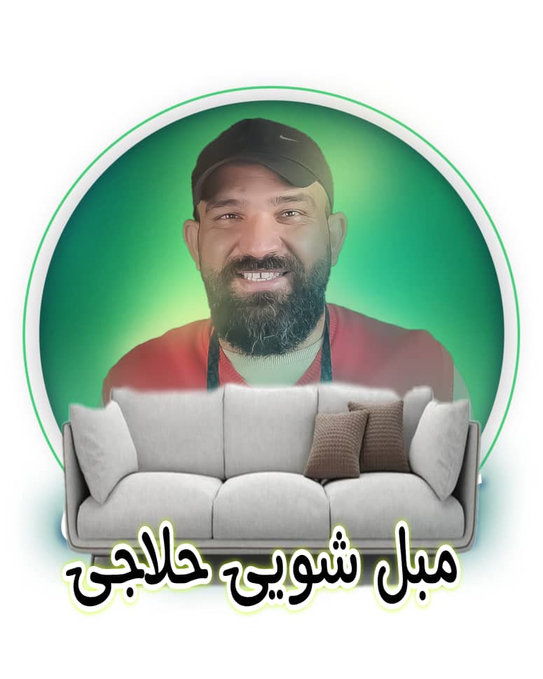 شستشوی آنلاین مبل

