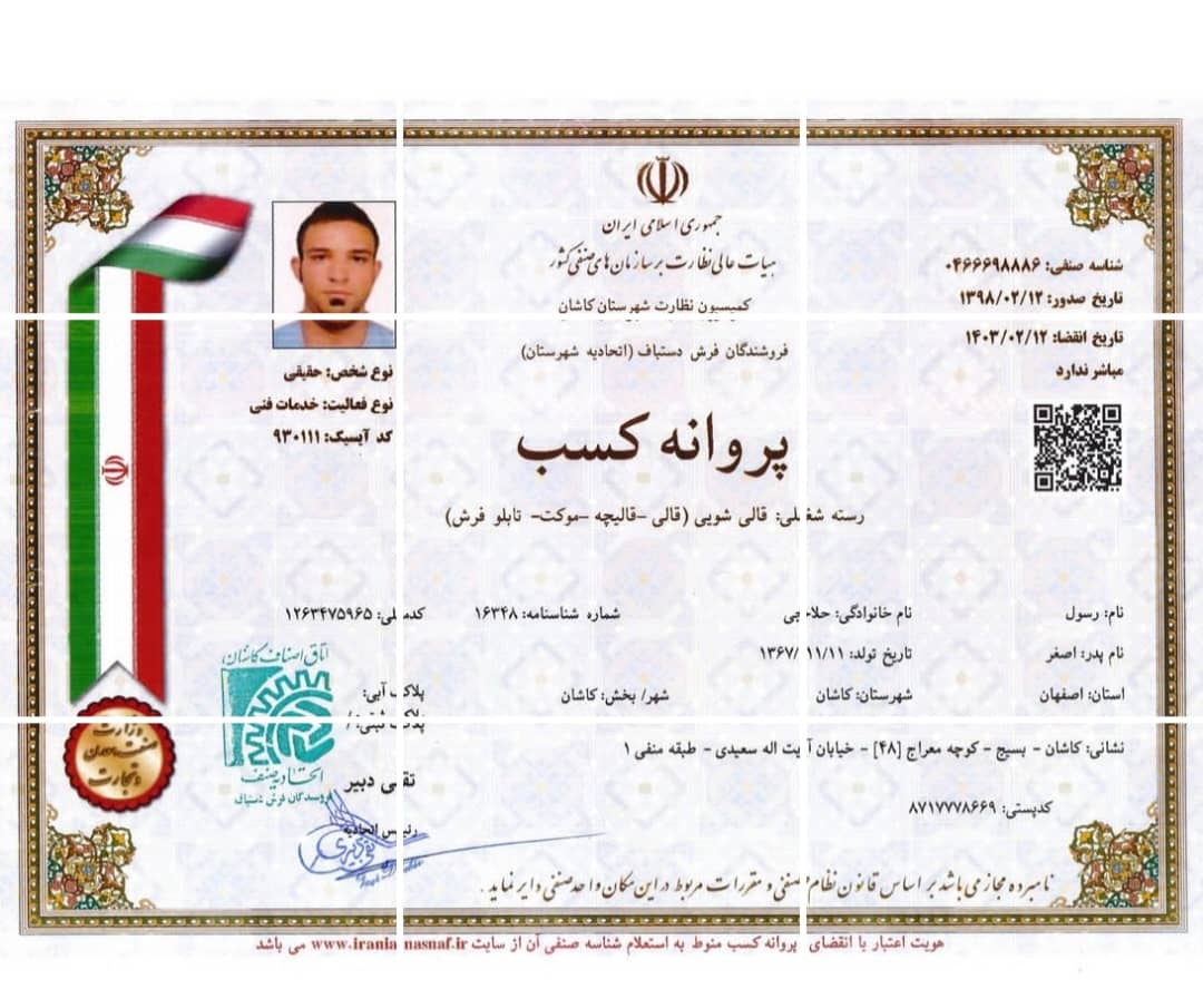 شستشوی مبل کاشان