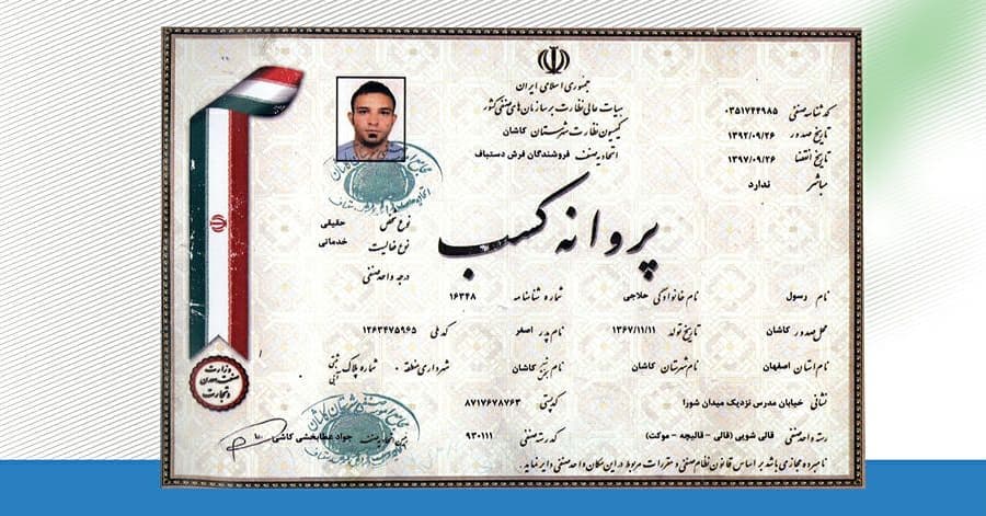 شستشوی مبل کاشان