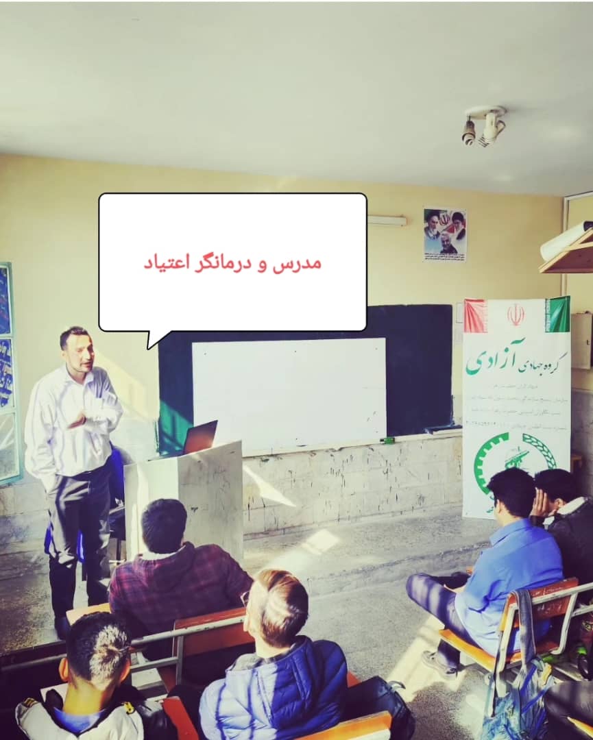 مجموعه ترک اعتیاد آزادی 