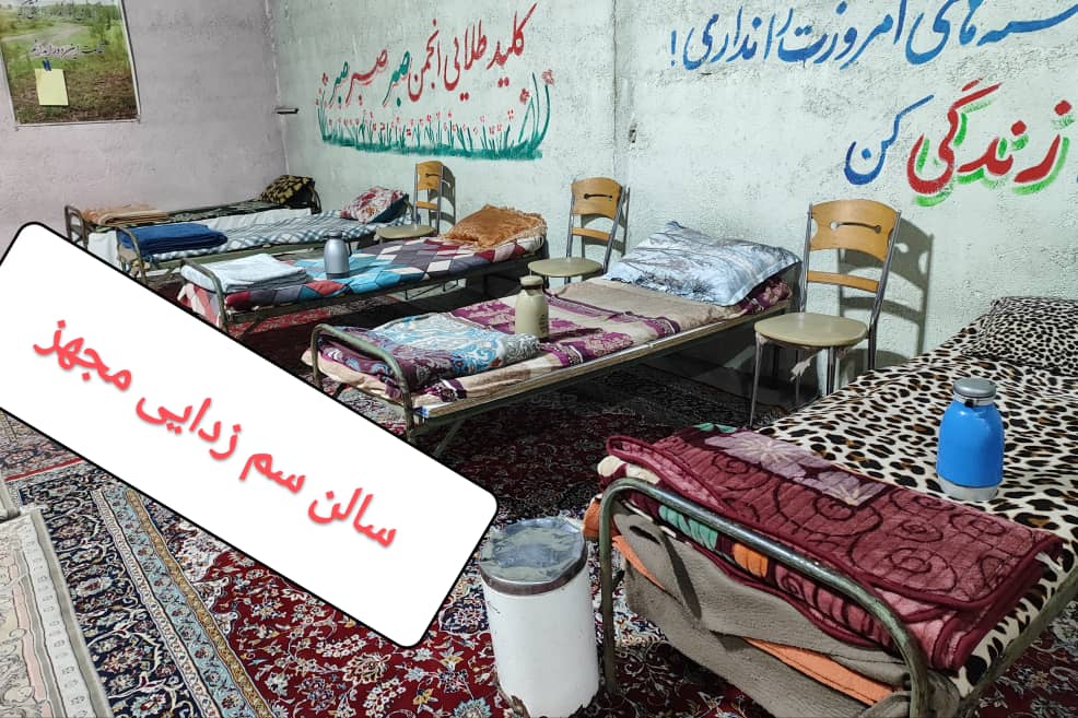 مجموعه ترک اعتیاد آزادی 