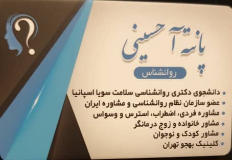 پانته آ حسینی دربرودی