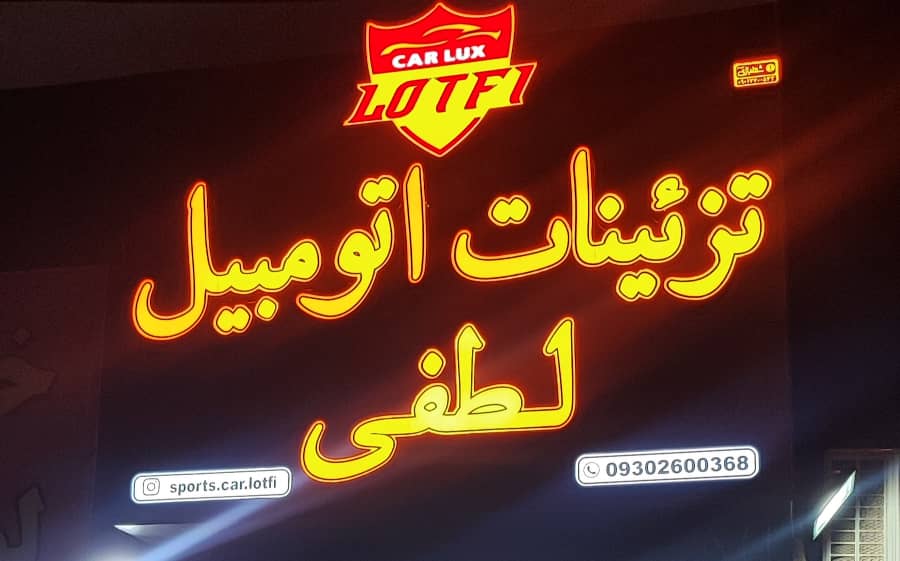 مانیتور بندرعباس