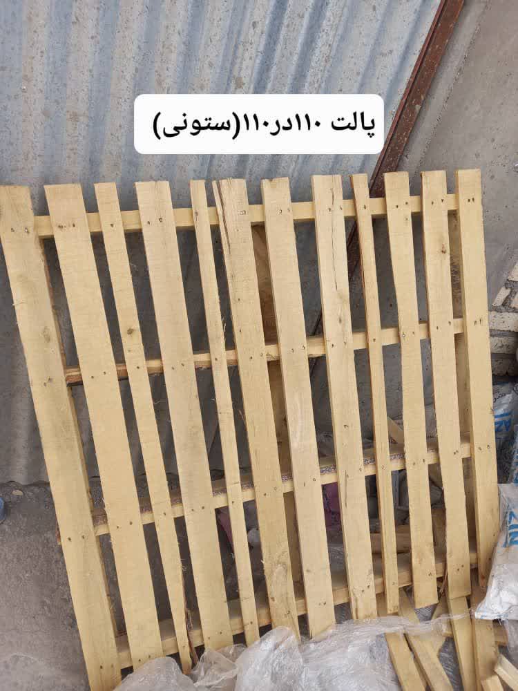 پالت فشرده در قم