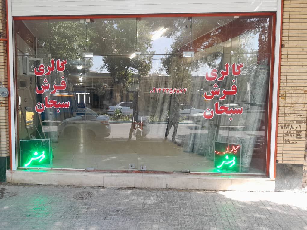 علی کاویانی فیوج