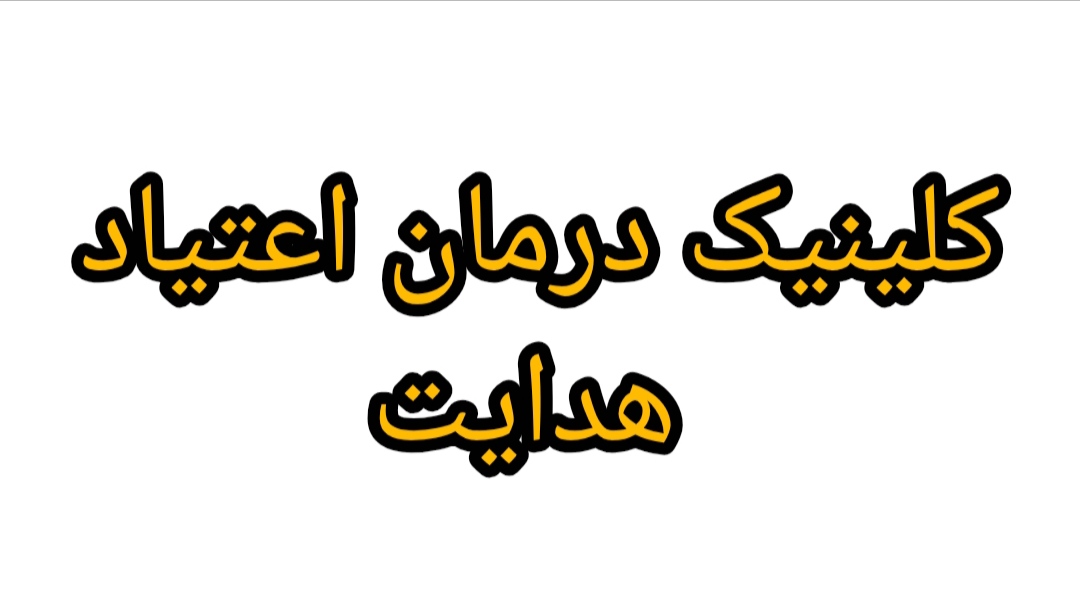 دکتر امین نعمتی