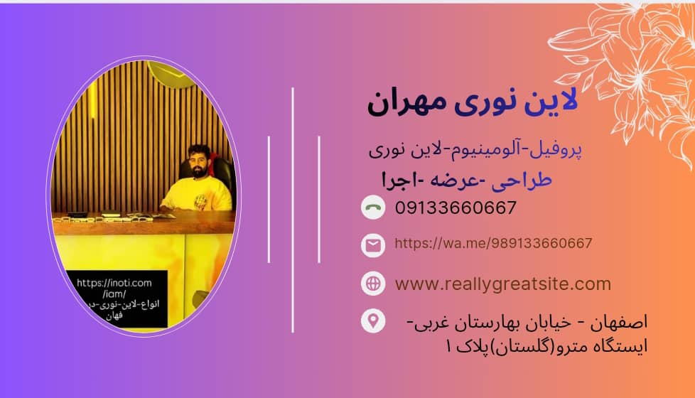 لاین نوری مهران