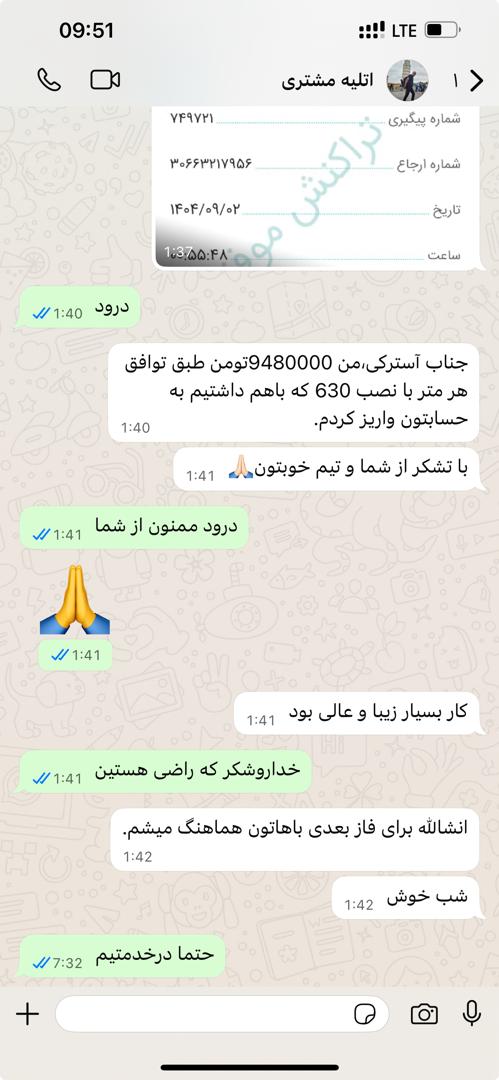 انواع لاین نوری در اصفهان