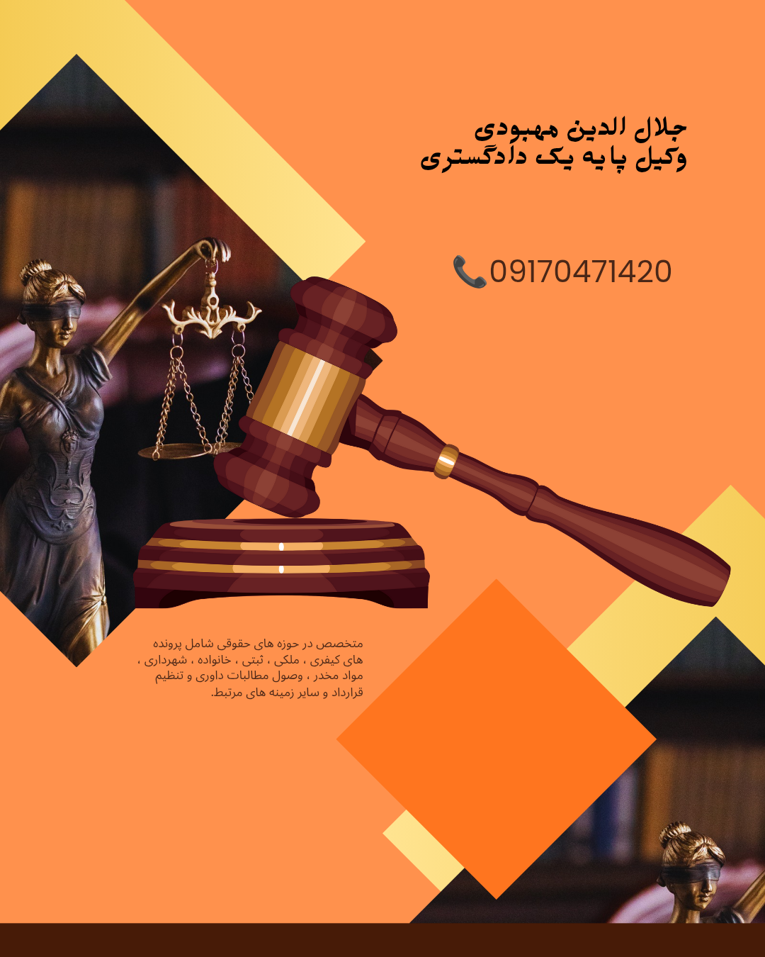 وکالت‌ در‌ کل‌ شهرهای‌ ایران