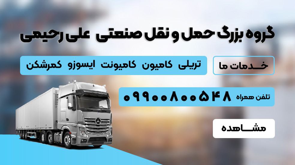 باربری کنگان