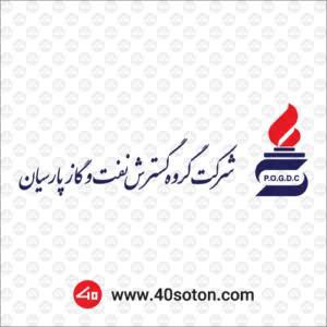 باربری کنگان